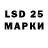 LSD-25 экстази кислота Givi Pkhakadze