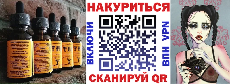наркошоп  Черноголовка  Печенье с ТГК конопля 
