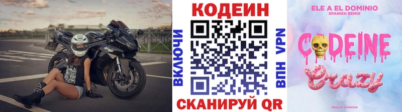 Codein напиток Lean (лин)  где продают   гидра сайт  Черноголовка 