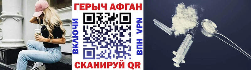 ГЕРОИН белый Черноголовка