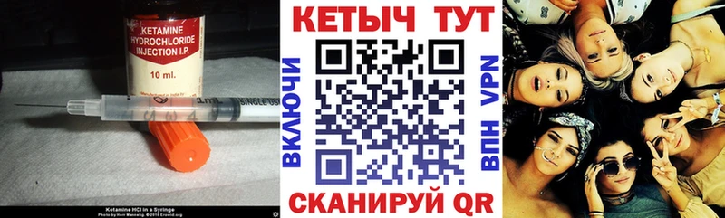 КЕТАМИН ketamine  Черноголовка 