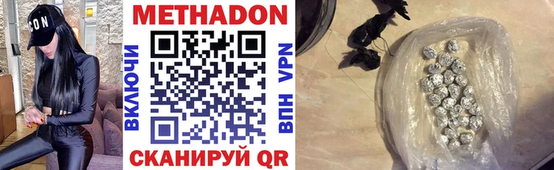 наркошоп Черноголовка Метадон мёд